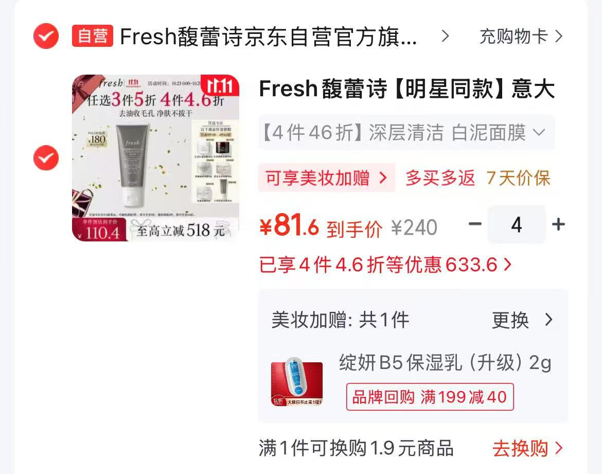 逐本清欢卸妆油含贈300ml 65元 - 86线报