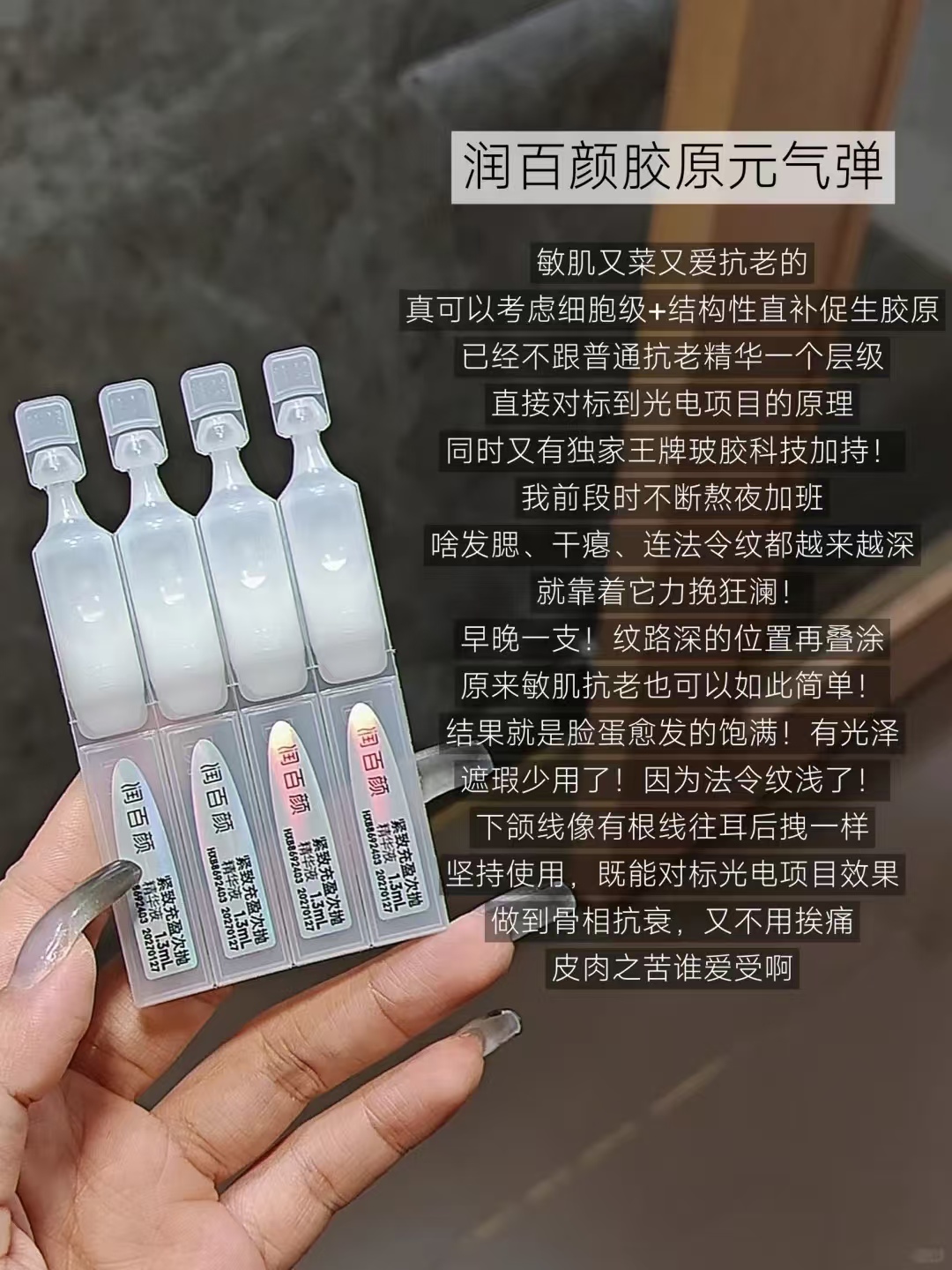 润百颜元气弹次抛精华拍1含赠发40支赠精研水活次抛10支 119元 - 86线报
