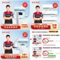 JINGDONG/京东 空调清洗 3选1 全拆洗 上门服务