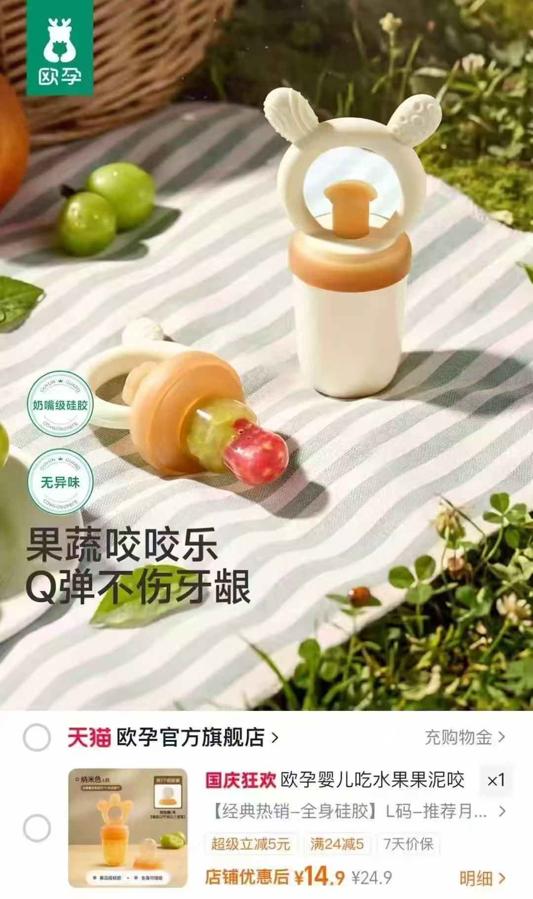 欧孕婴儿硅胶水果咬咬乐 14元,新贝新生儿超软安抚奶嘴日夜组合+收纳盒 21元 - 86线报 欧孕婴儿硅胶水果咬咬乐 14元,新贝新生儿超软安抚奶嘴日夜组合+收纳盒 21元 - 86线报