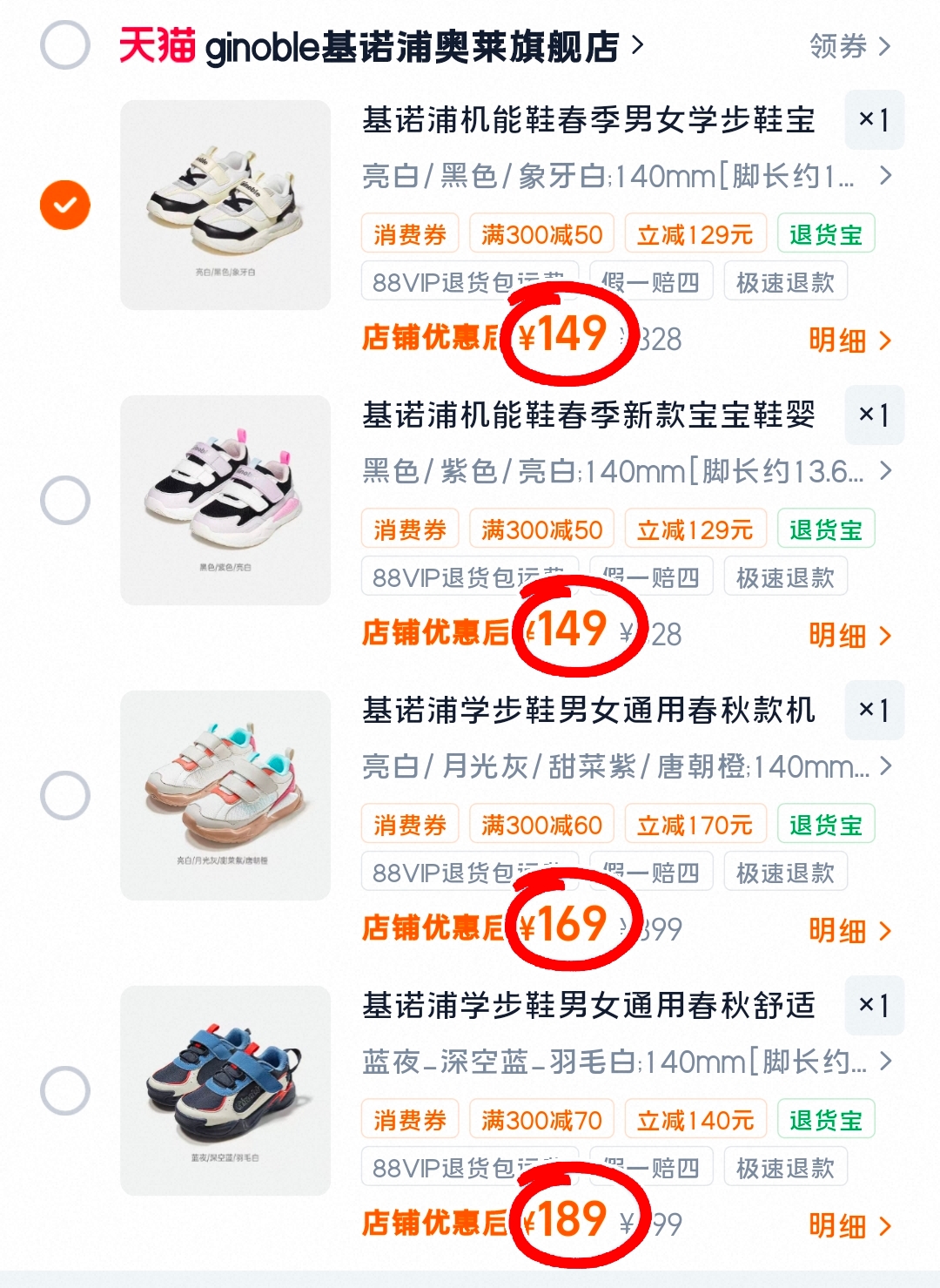 💰低.至149/双‼速速 🔹科学弯折 轻盈鞋身 🔹多重防护 减震轻盈 - 86线报