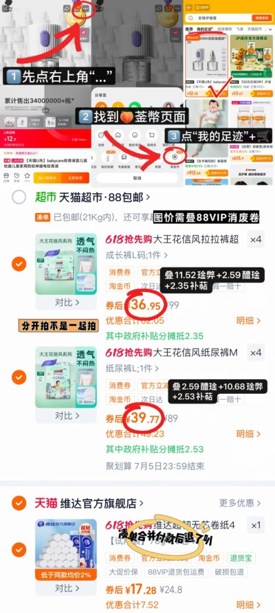 大王花信风芯升级系列拉拉裤 36.9元，大王花信风芯升级系列纸尿裤 39.7元 - 86线报