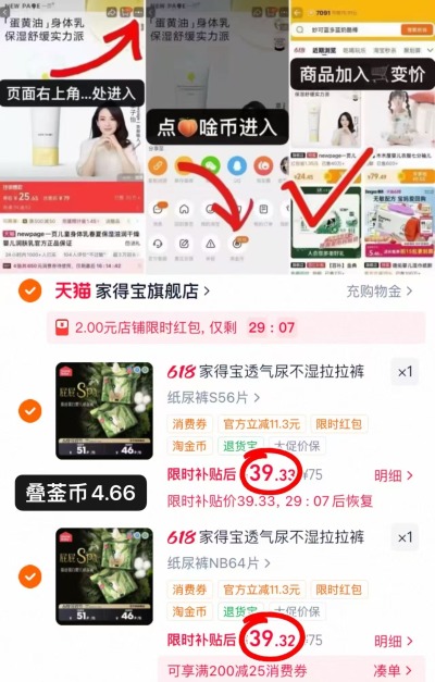 家得宝蚕丝蛋白裤拍不同码2件最多64片 39.3元 - 86线报 家得宝蚕丝蛋白裤拍不同码2件最多64片 39.3元 - 86线报