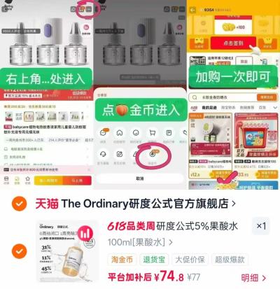 美宝莲眼唇卸妆水150ml 12元，研度公式5%果酸水100ml 74.8元 - 86线报