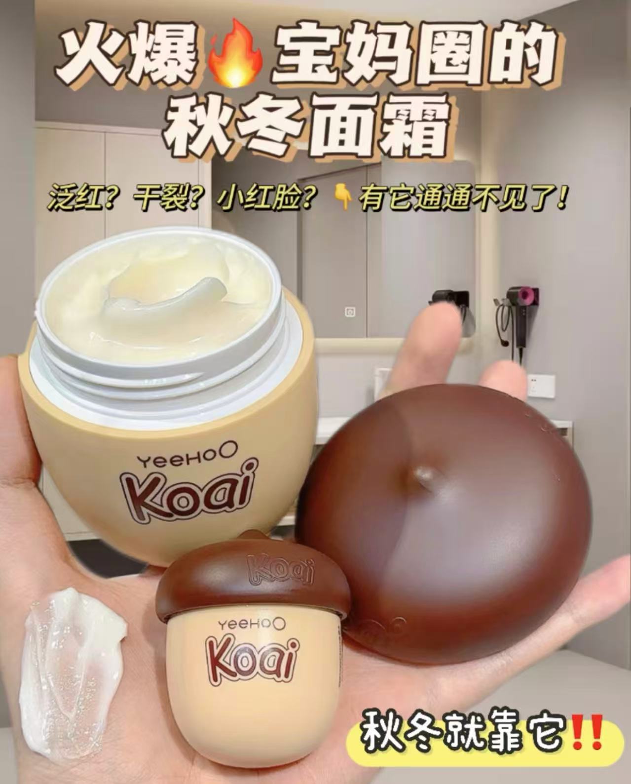 英氏儿童秋冬面霜坚果霜50g×2拍1发2 53.6元 - 线报酷 英氏儿童秋冬面霜坚果霜50g×2拍1发2 53.6元 - 线报酷