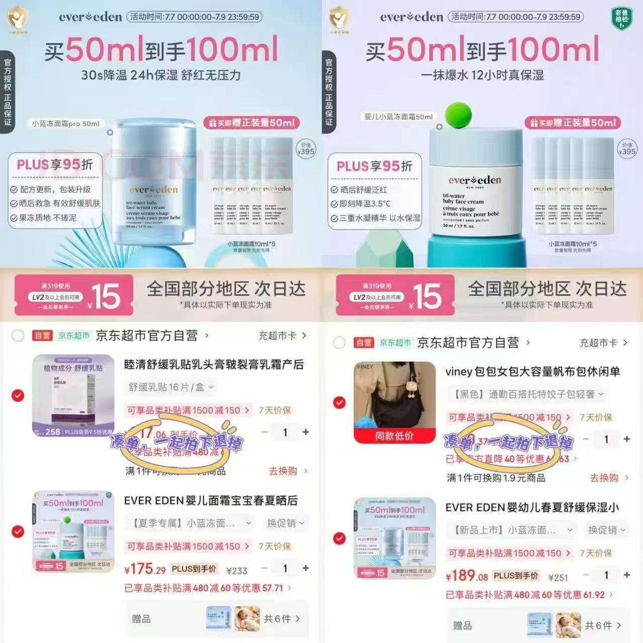 安唯伊小蓝冻pro面霜50ml 拍1含赠发100ml 94.5元 - 86线报 安唯伊小蓝冻pro面霜50ml 拍1含赠发100ml 94.5元 - 86线报