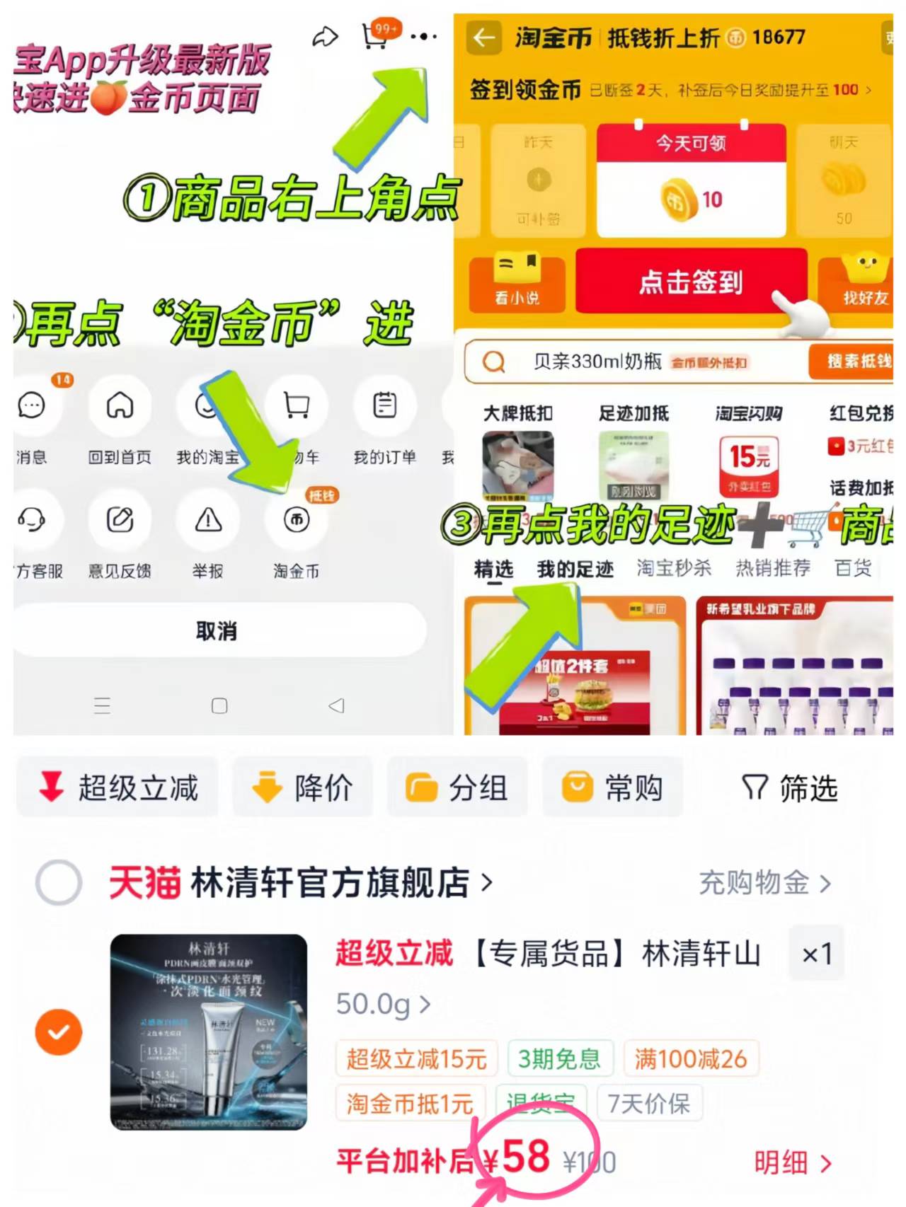 林清轩山茶花涂抹面膜50g 58元 - 86线报