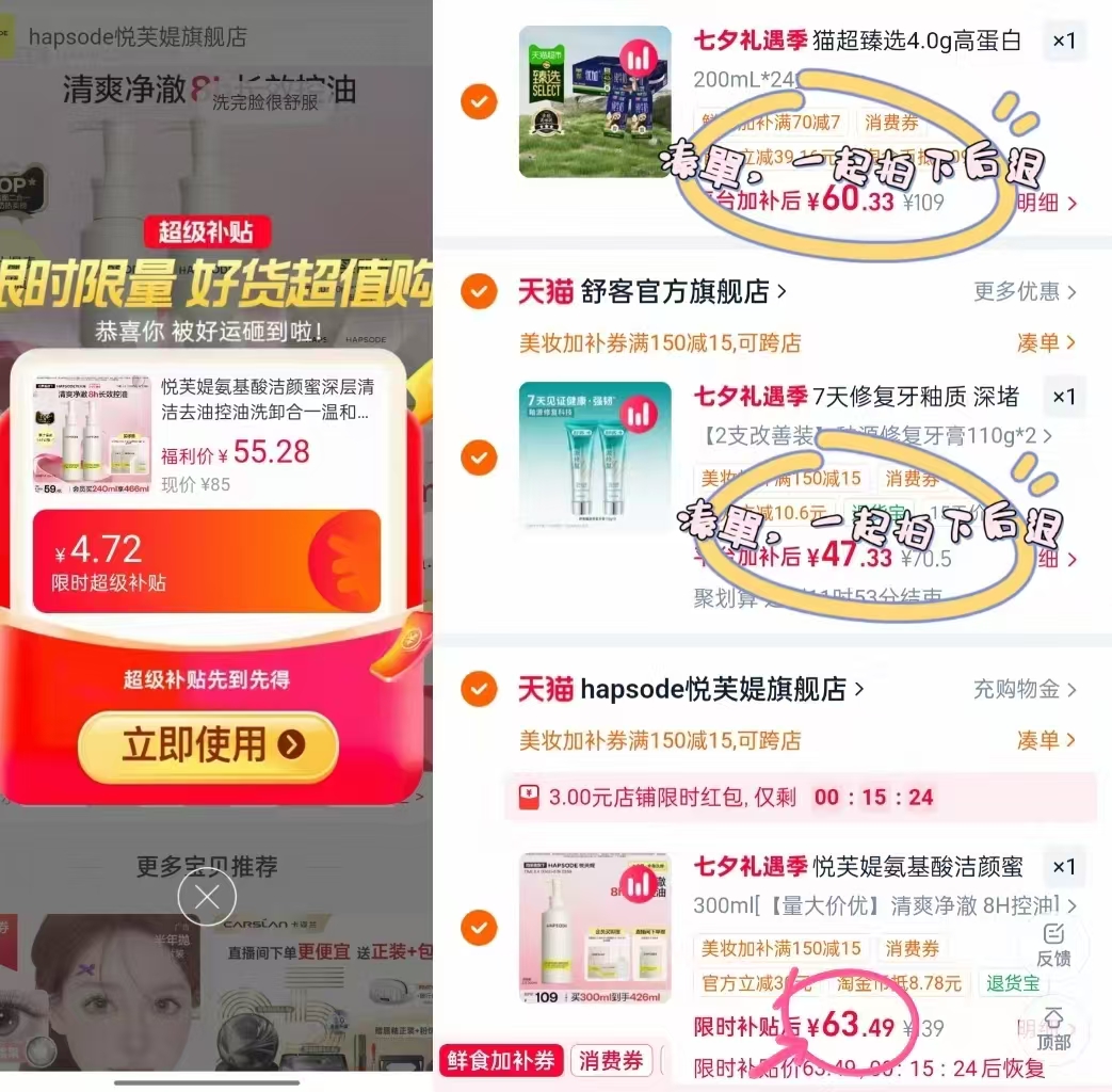 悦芙媞氨基酸洁颜蜜囤货装拍第1项含赠426ml 63.5元 - 86线报
