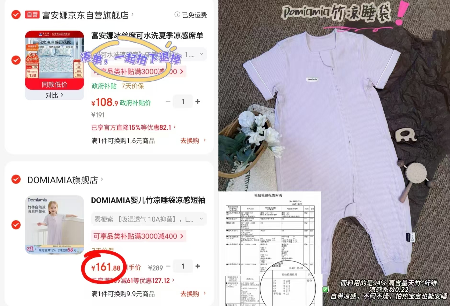 DOMIAMIA防惊跳睡袋 161.8元 - 86线报