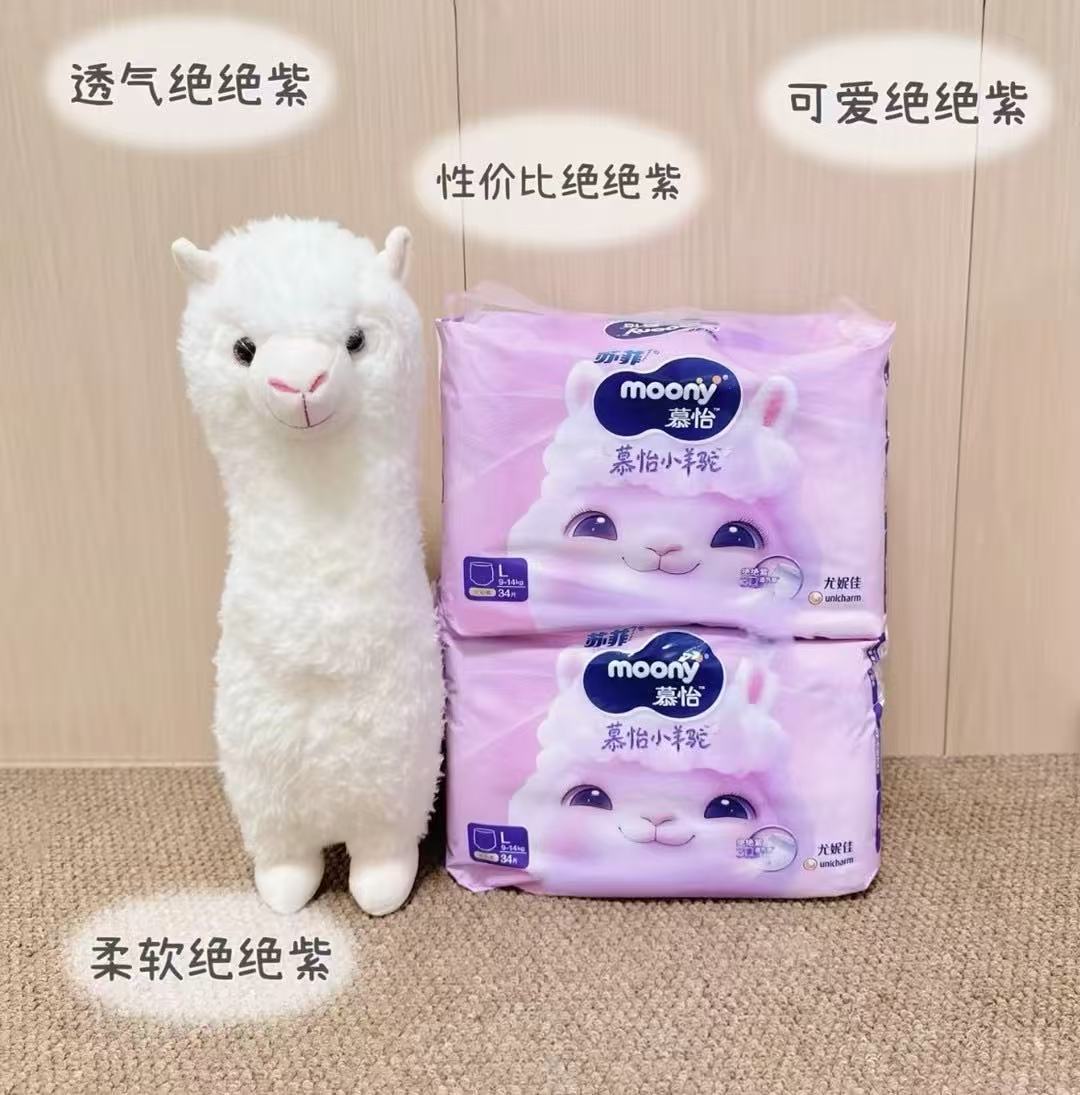 尤妮佳小羊驼系列纸尿NB-S码 45.4元，尤妮佳小羊驼系列纸尿M-XL码 45.4元 - 86线报