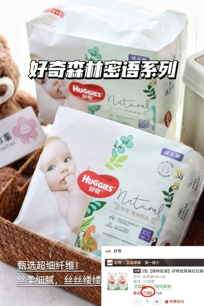 好奇森林密语系列 50元 - 线报酷