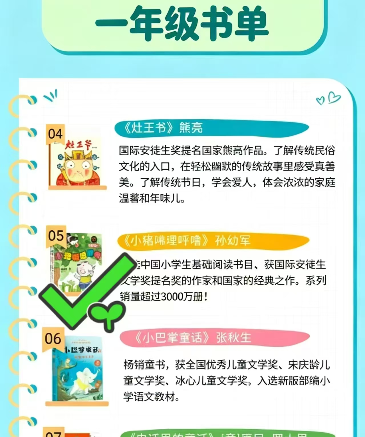 小猪唏哩呼噜注音版2册 19.5元 - 86线报