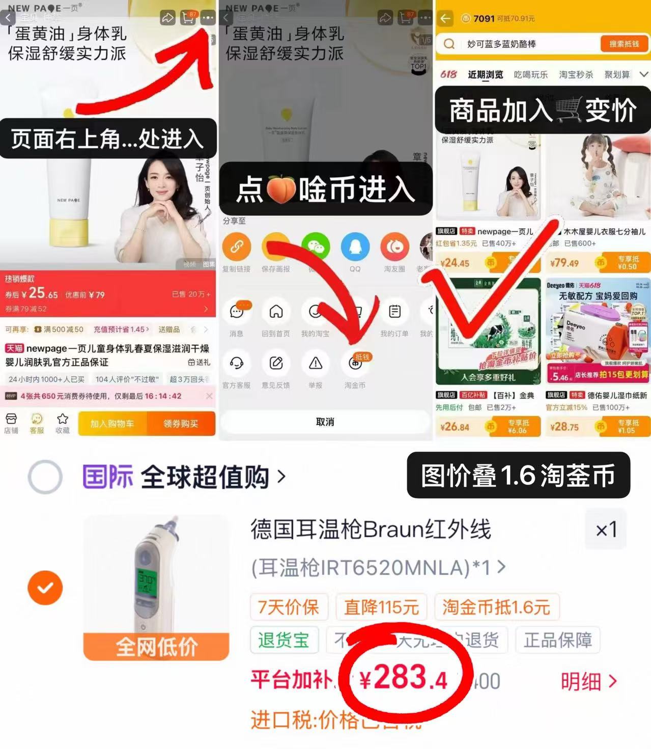 博朗耳温枪IRT6520 283.4元 - 86线报