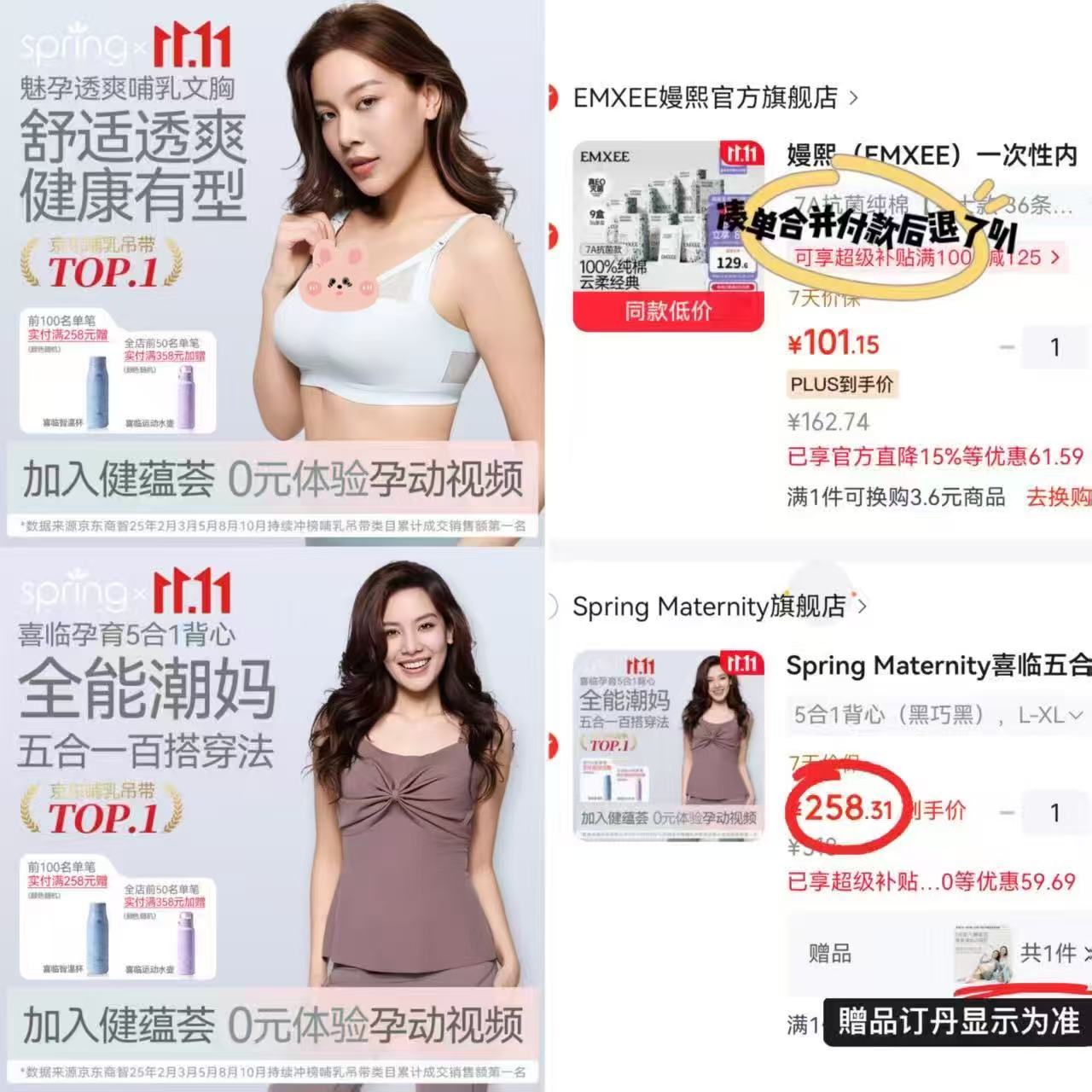 喜临透爽哺乳文胸魅孕黑XXL 183元 - 86线报