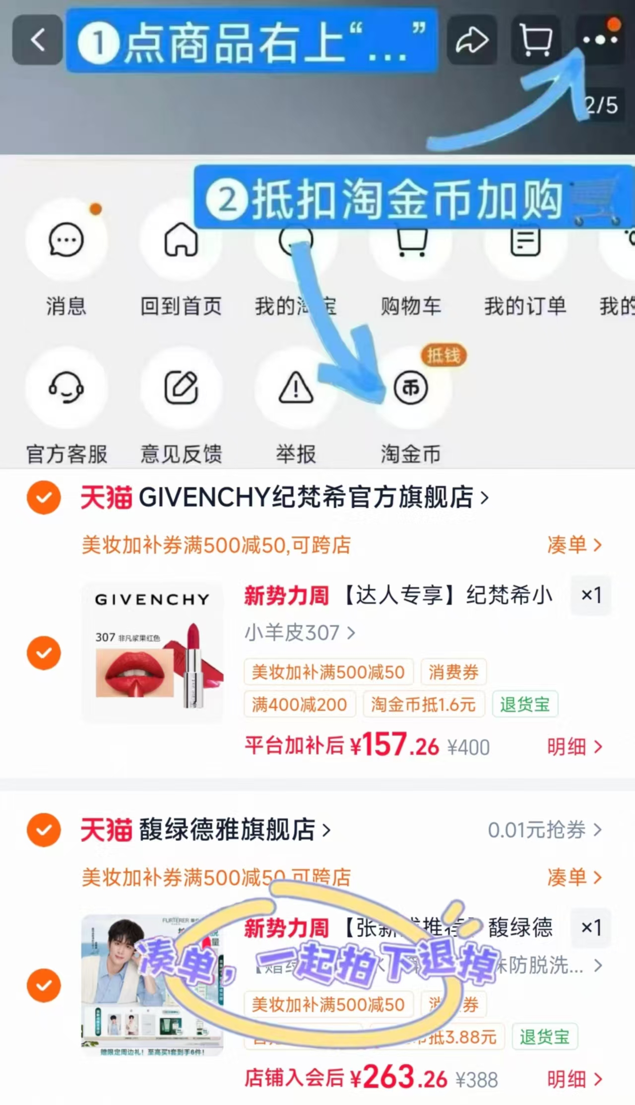 纪梵希小羊皮系列口红 157.2元 - 86线报