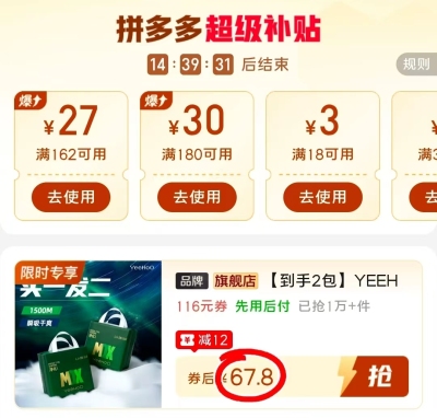 英氏小绿裤MAX拍1发2包 33.9元 - 线报酷