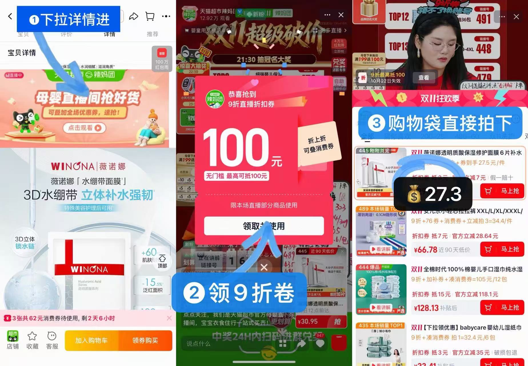 天猫超市薇诺娜透明质酸保湿修护面膜6片 27元 - 线报酷