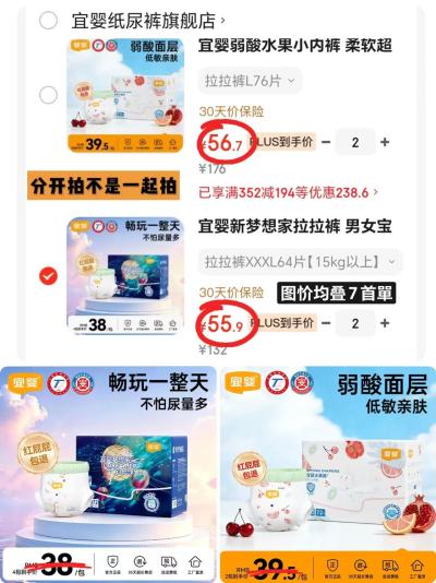 宜婴新梦想家尿不湿 27.9元,宜婴水果裤尿不湿 28.3元 - 美泡泡 宜婴新梦想家尿不湿 27.9元,宜婴水果裤尿不湿 28.3元 - 美泡泡