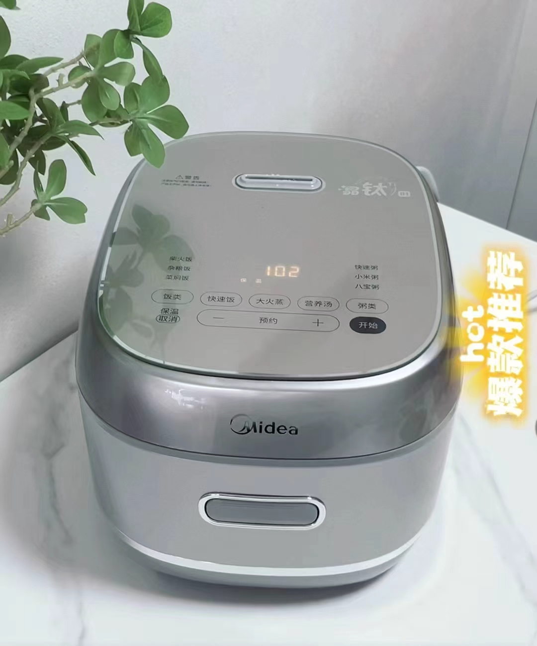 🎀美的晶钛0涂层电饭煲4L🔥 叠琻币➕国卟拍首项💰289.5 好平饭30🧧 - 86线报