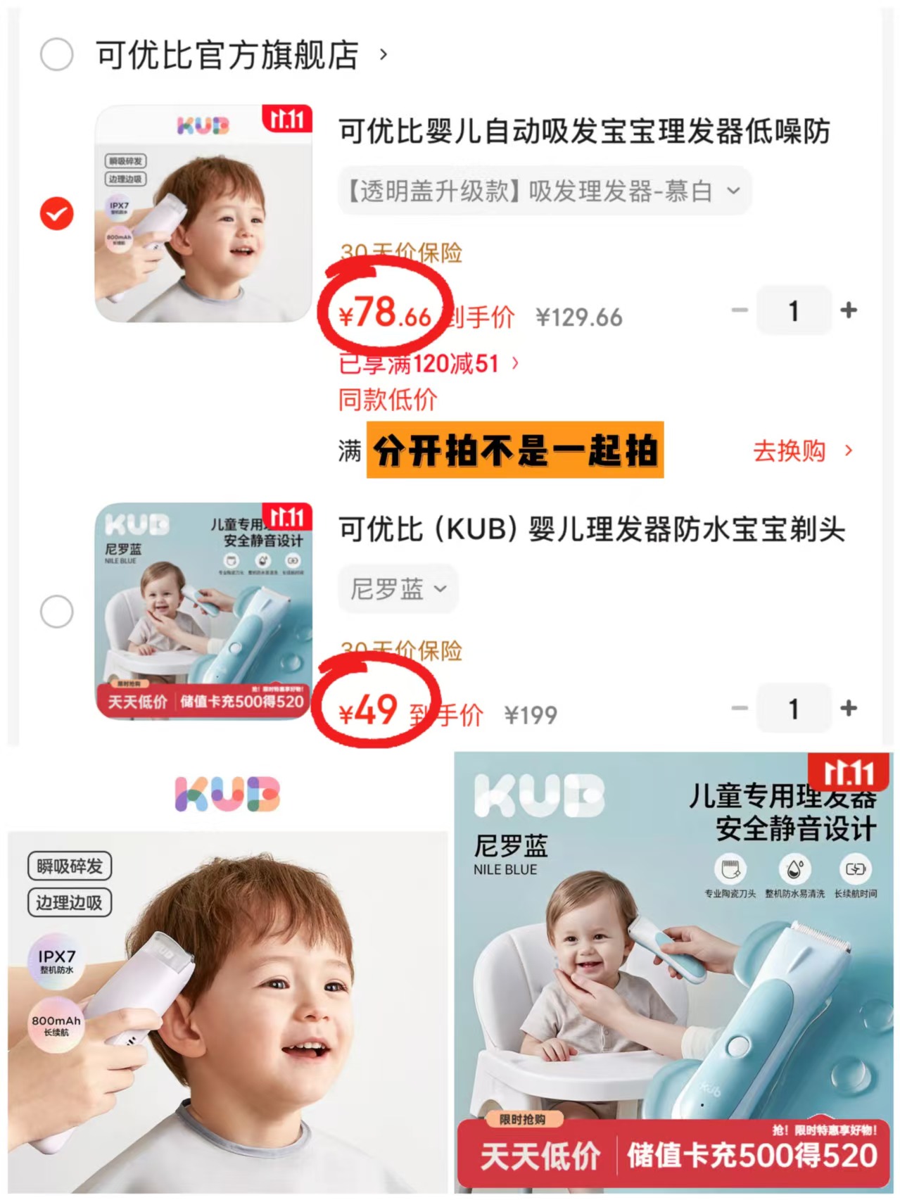 可优比婴儿理发器尼罗蓝 49元 - 86线报