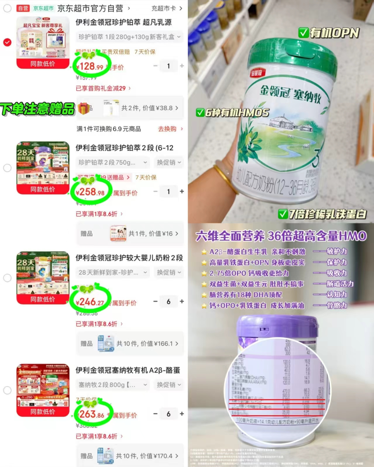 伊利金领冠超凡乳源HMOs1段280g+130g薪客礼盒 128.9元 - 86线报