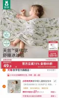 OUYUN/欧孕 婴儿盖毯冰丝薄款夏凉被 图片 1