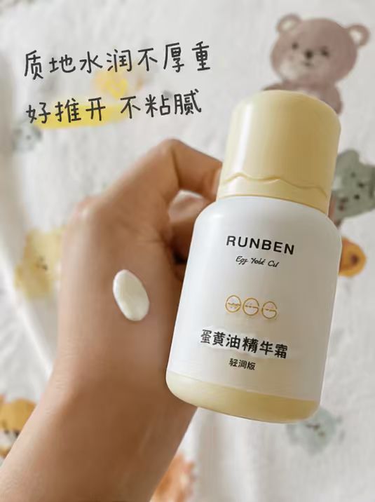 润本防皴面霜50g*2瓶 26.9元，润本防皴面霜75g 26.9元，润本蛋黄油面霜50g 33元 - 线报酷