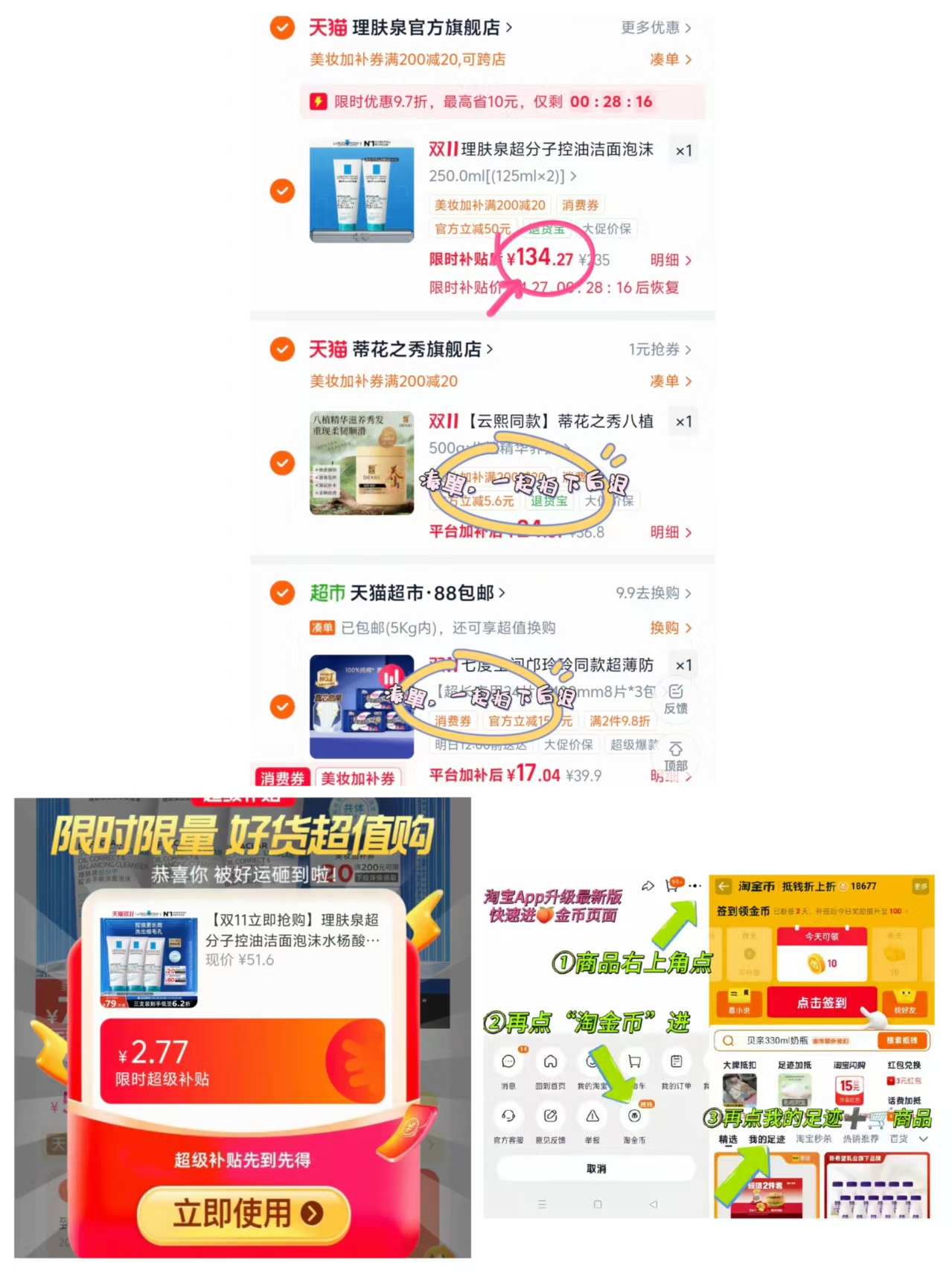理肤泉洁面泡沫125ml*2 138元 - 86线报