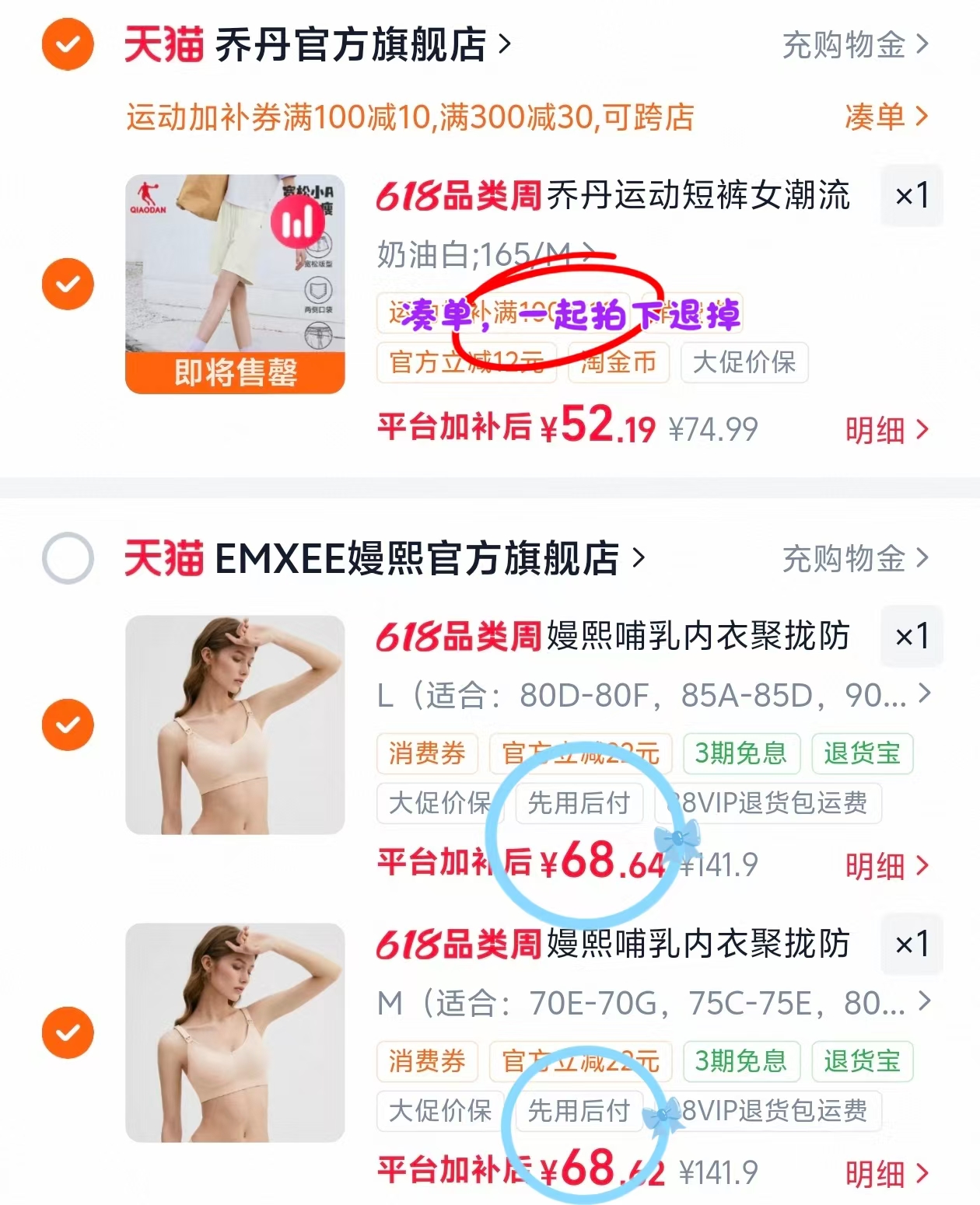 嫚熙经典新升级哺R内衣 需拍2件 136元 - 86线报