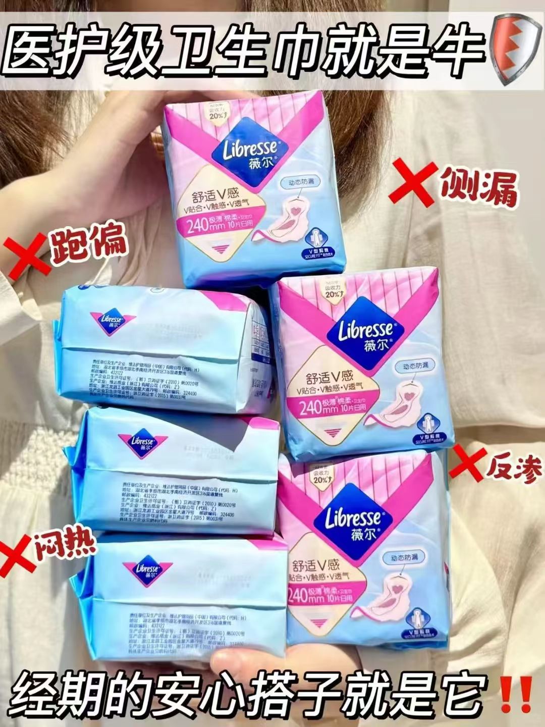 薇尔卫生巾任选8件 25.4元 - 86线报