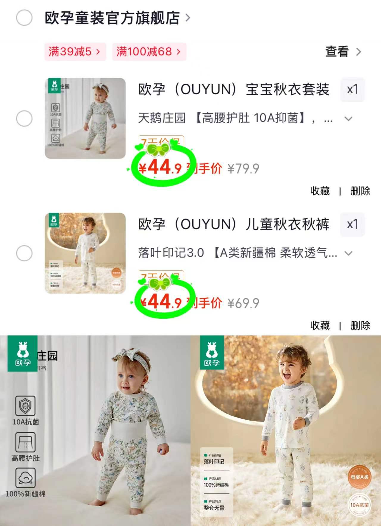 欧孕秋冬保暖秋衣套装秋衣+秋裤 44.9元,欧孕新疆棉高弹秋衣套装 44.9元 - 线报酷 欧孕秋冬保暖秋衣套装秋衣+秋裤 44.9元,欧孕新疆棉高弹秋衣套装 44.9元 - 线报酷