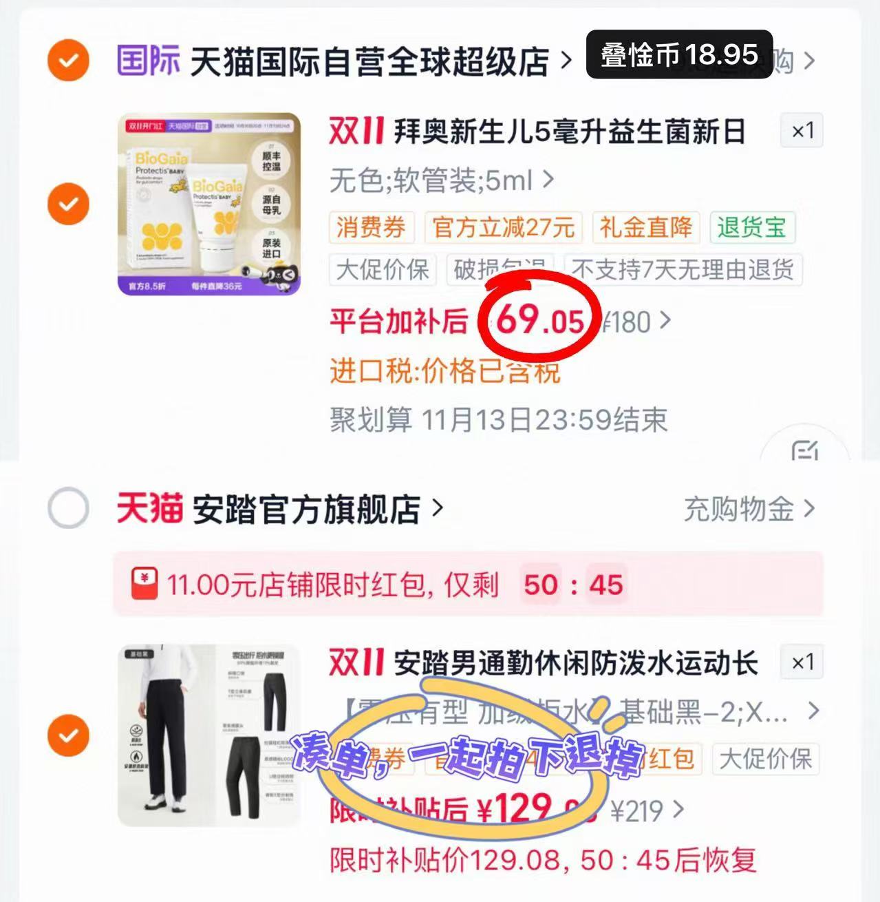 拜奥罗伊氏乳杆菌益生菌滴剂5ml易滴版 200元 - 线报酷