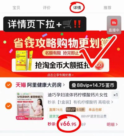 迪巧孕妇小粉条液体钙15ml*14条 66.9元，迪巧小黄条液体钙 55元 - 86线报