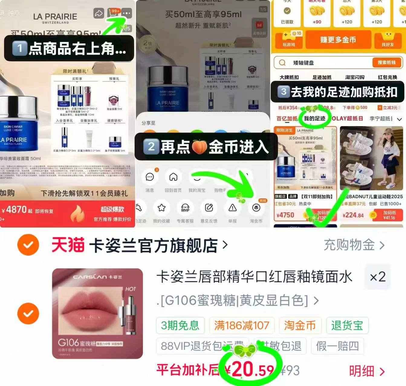 卡姿兰有色唇部精华拍2支 41.1元 - 86线报 卡姿兰有色唇部精华拍2支 41.1元 - 86线报