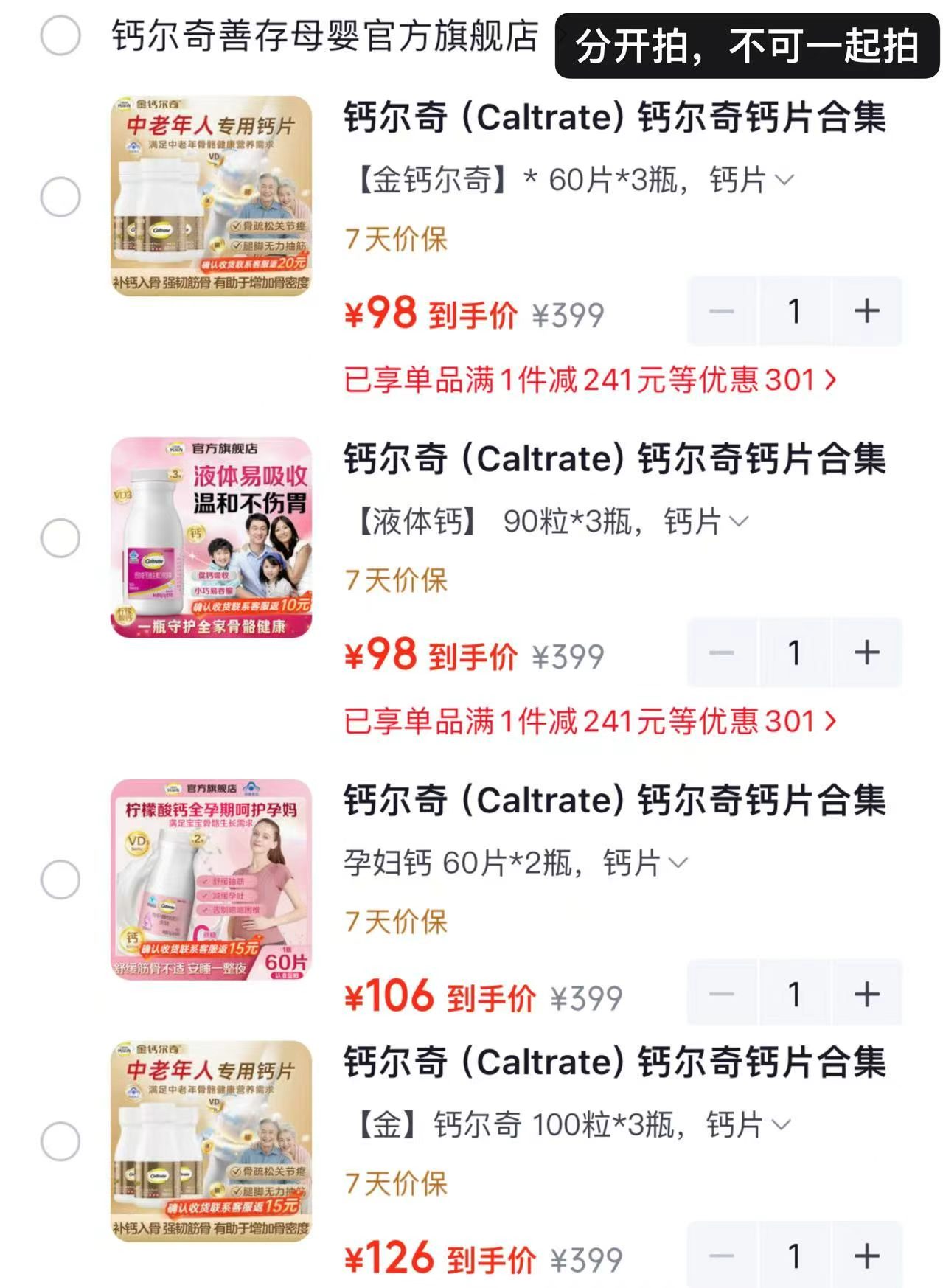 钙尔奇中老年钙片60粒 26元,钙尔奇液体钙90粒 29.3元,钙尔奇孕妇钙60粒 45.5元 - 86线报 钙尔奇中老年钙片60粒 26元,钙尔奇液体钙90粒 29.3元,钙尔奇孕妇钙60粒 45.5元 - 86线报