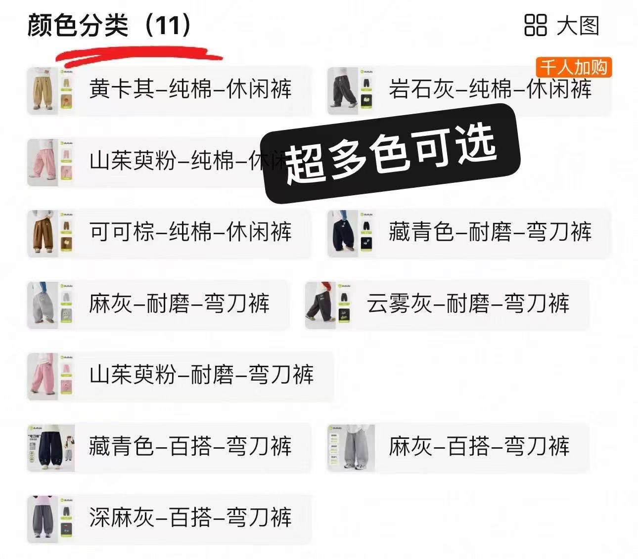嘟嘟家儿童秋季长裤 22.4元 - 86线报