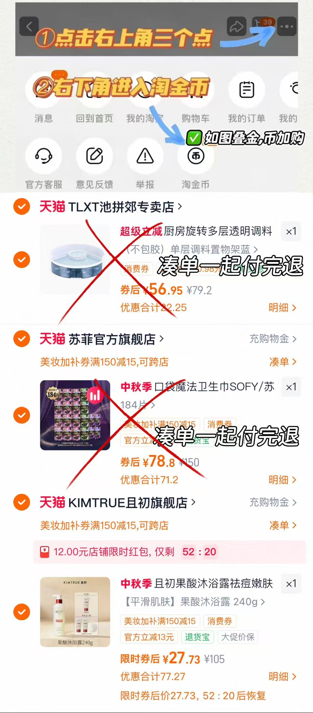且初果酸沐浴露正装240g+赠小样50g 27元 - 86线报