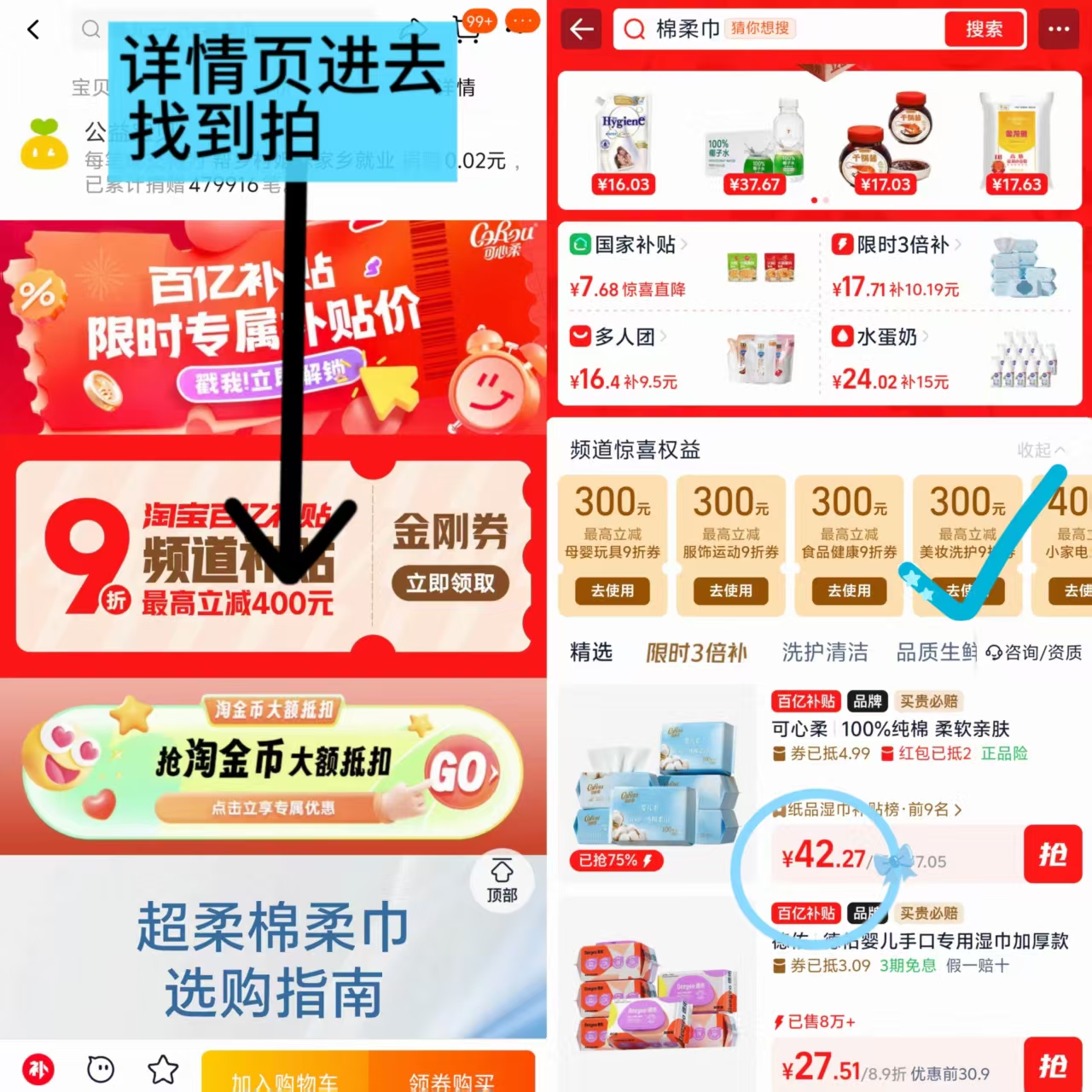 可心柔纯棉棉柔巾100抽*6包 44元 - 86线报