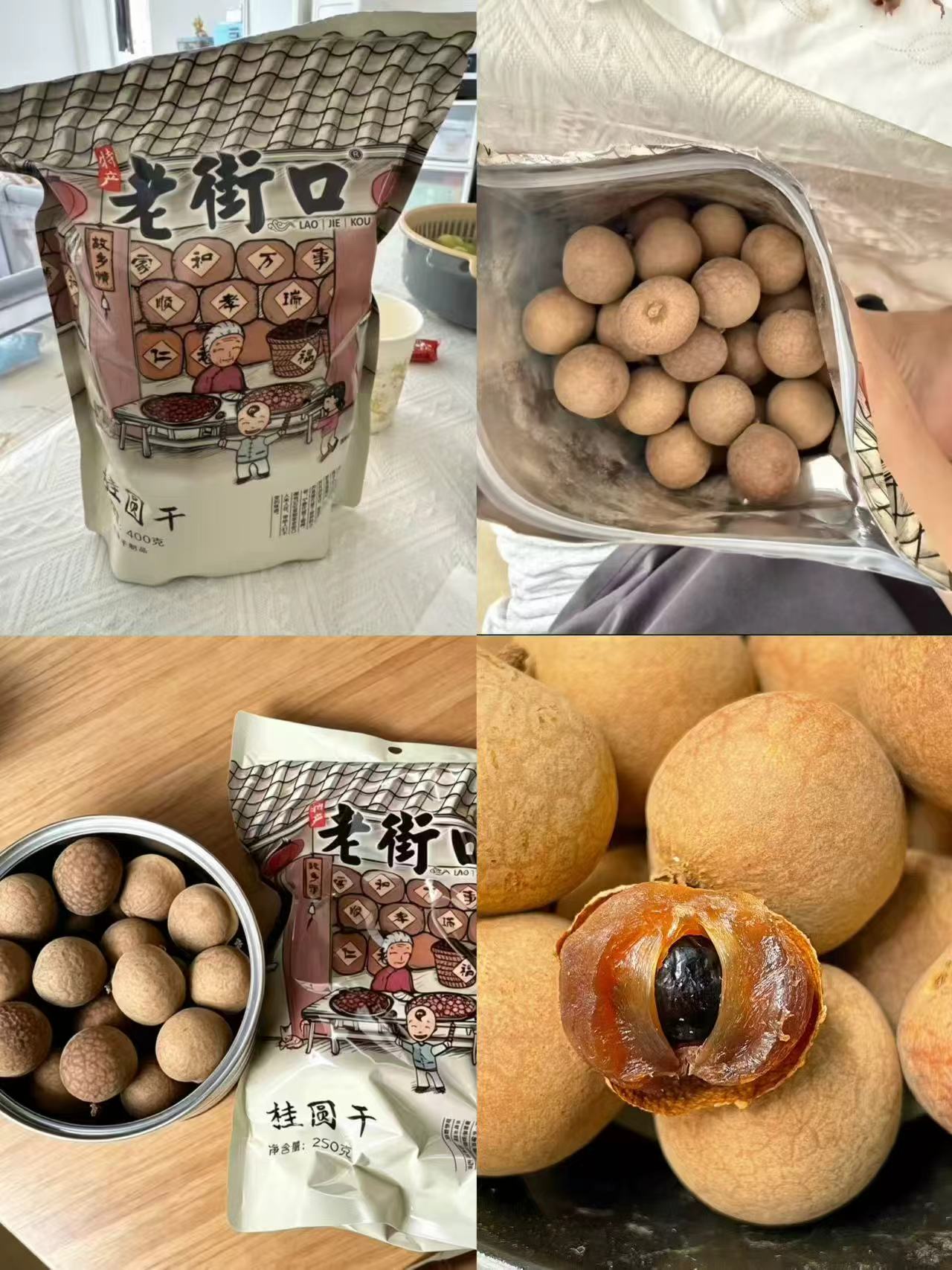 老街口桂圆干250g×2袋 12.8元 - 86线报
