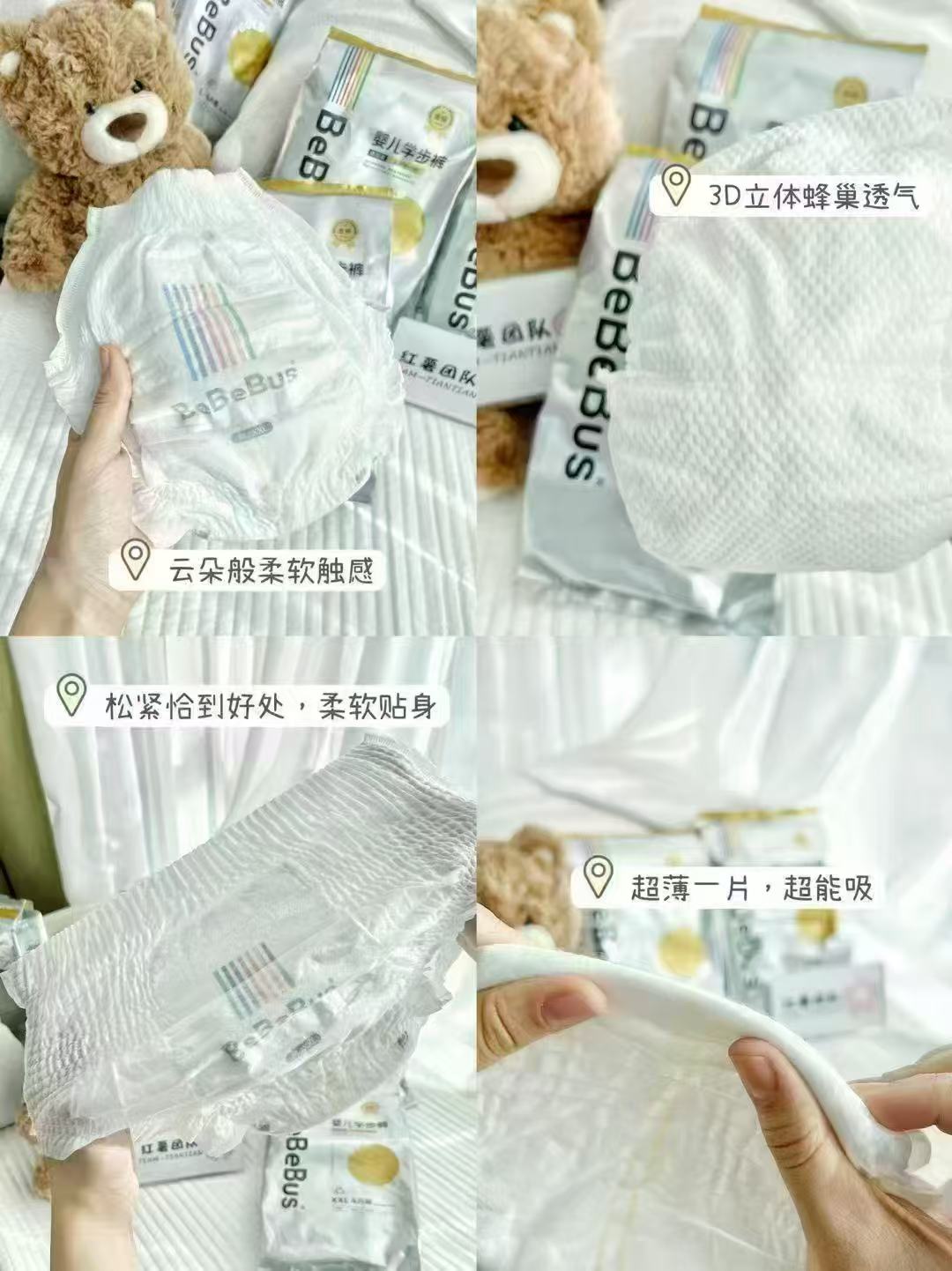 bebebus金标茶树试用装纸尿最多8片 13元，bebebus金标茶树试用装拉拉最多7片 16元 - 86线报