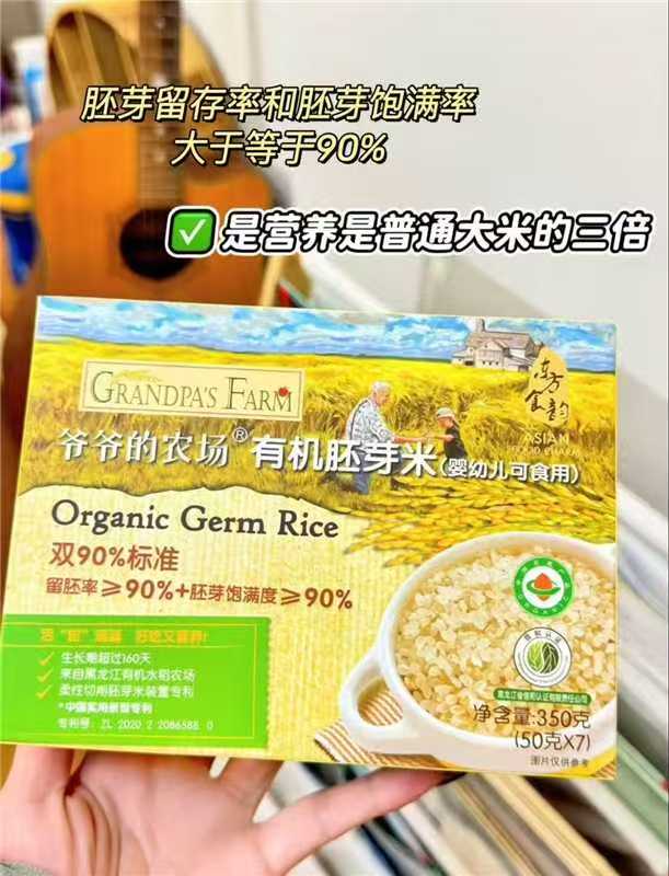 爷爷的农场有机多谷物胚芽米280g 21.9元,爷爷的农场有机黄小米350g 21.9元 - 86线报 爷爷的农场有机多谷物胚芽米280g 21.9元,爷爷的农场有机黄小米350g 21.9元 - 86线报