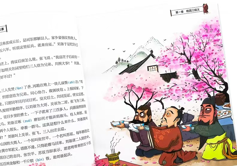 南门太守讲三国演义礼盒版10册 64.1元 - 86线报