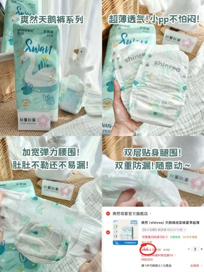 爽然天鹅裤系列升级版 22.2元 - 美泡泡 爽然天鹅裤系列升级版 22.2元 - 美泡泡
