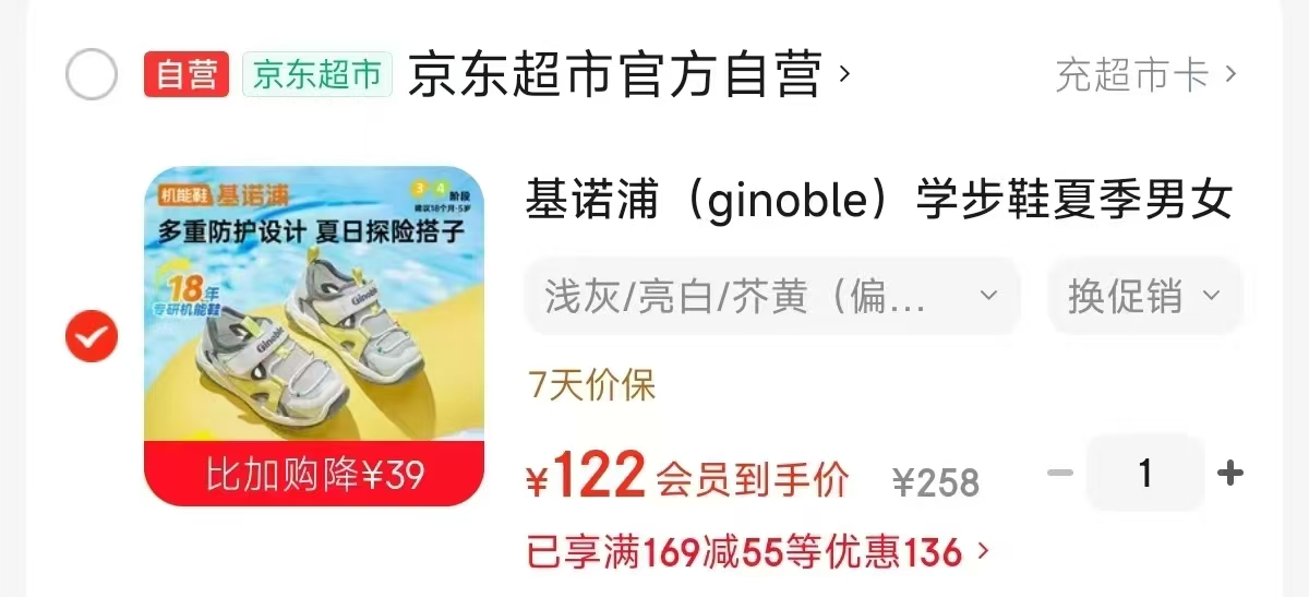 基诺浦夏季沙滩鞋 122元 - 86线报