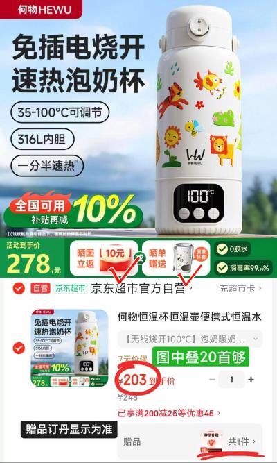 何物便携可烧开恒温杯550ml 153元 - 86线报