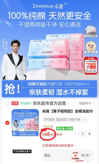 朵薇泡泡小鲸全棉柔巾70抽/包拍1共发5包 38.8元 - 86线报 朵薇泡泡小鲸全棉柔巾70抽/包拍1共发5包 38.8元 - 86线报