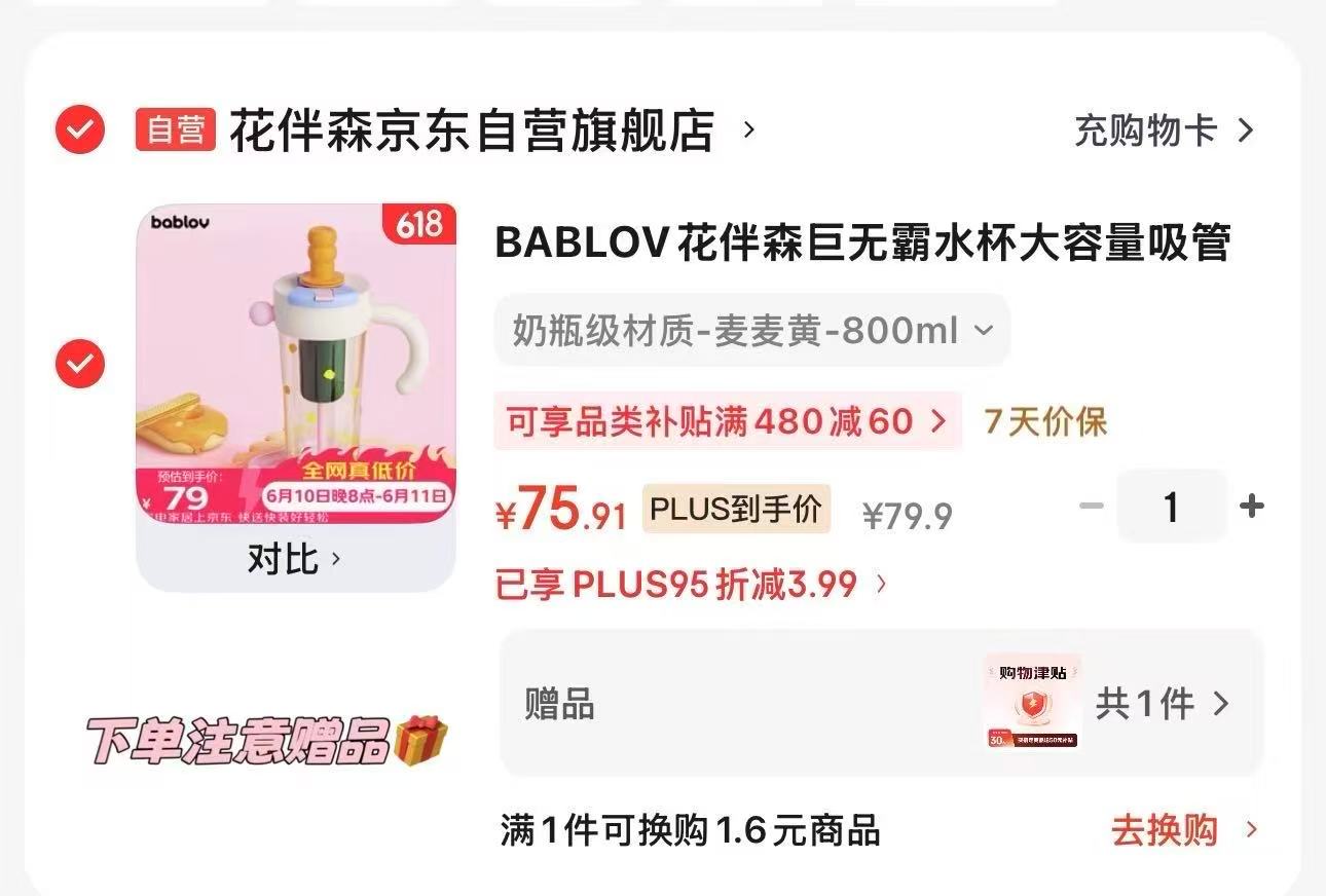 味全拍2件有贈🎁‼️ 花伴森吸管杯800ml💰25.9‼️ 黄色 白色 粉色 - 86线报