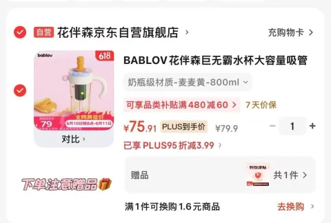 bablov/花伴森 水杯 大容量 吸管杯 PPSU 图片 2