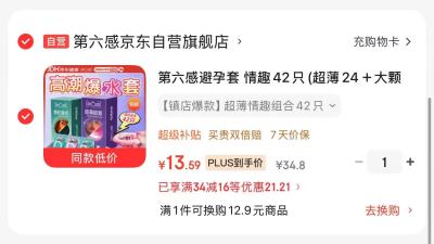 第六感小雨伞组合42只 13.5元 - 86线报