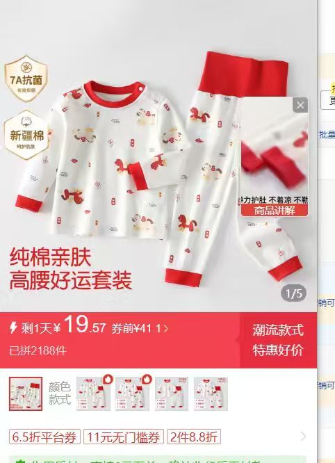 妙童岛宝宝秋衣秋裤纯棉高腰护肚保暖内衣红色分体套装马年款 19.5元 - 线报酷
